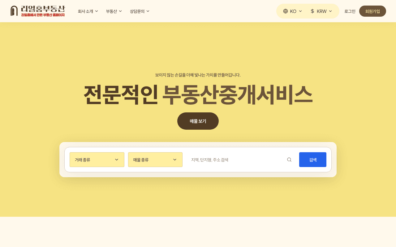 내추럴 웜 템플릿 미리보기