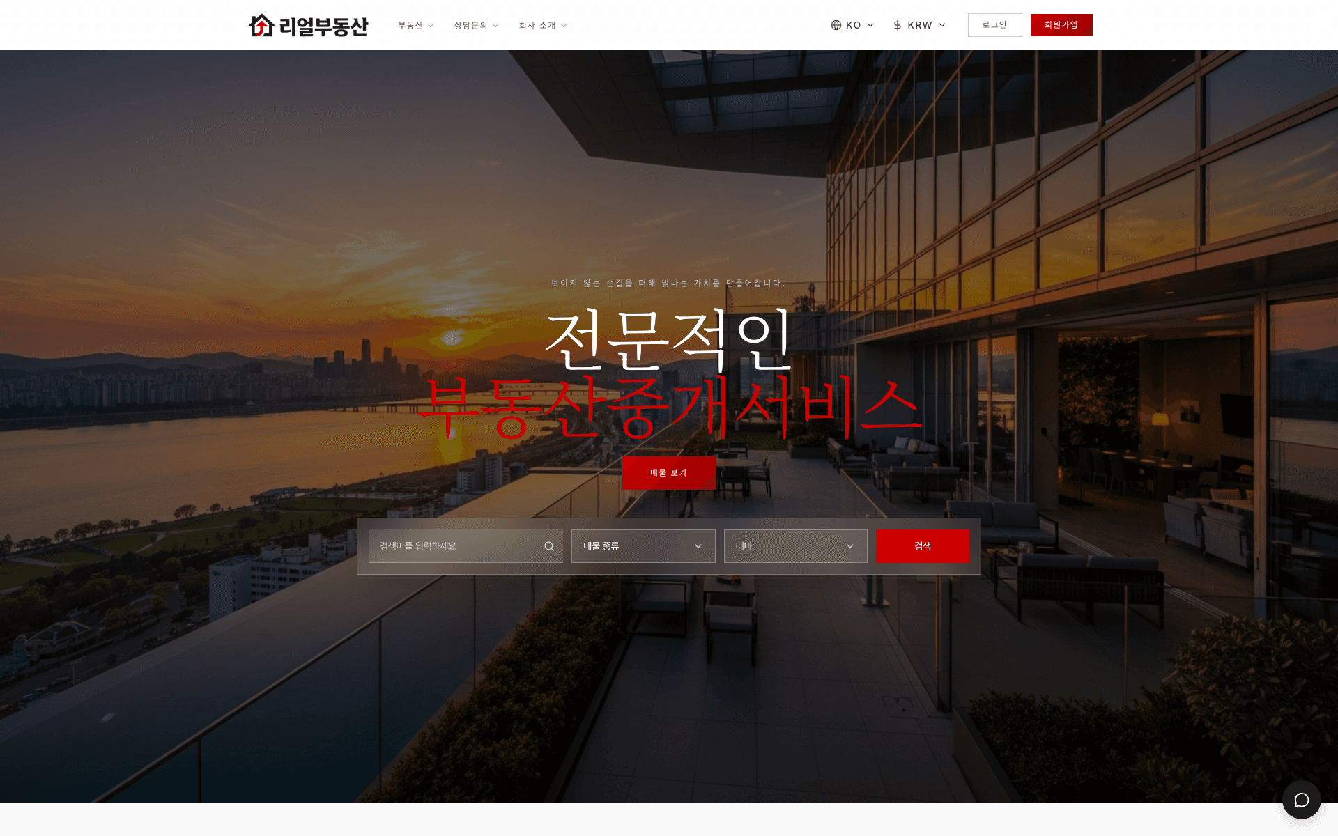 The Agency 템플릿 미리보기
