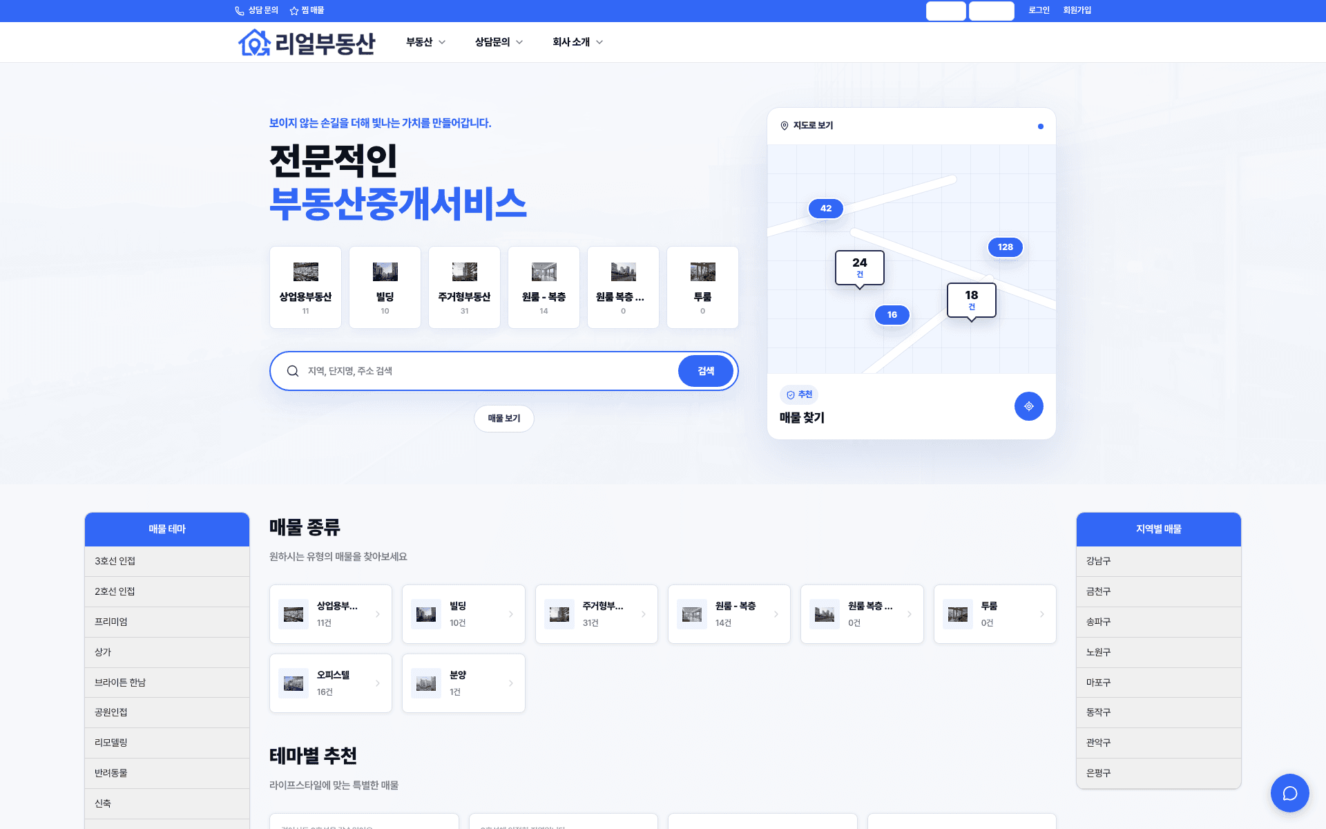 Room Map 템플릿 미리보기