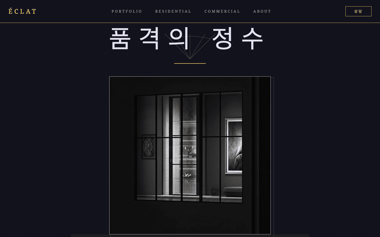 artdeco 템플릿 미리보기