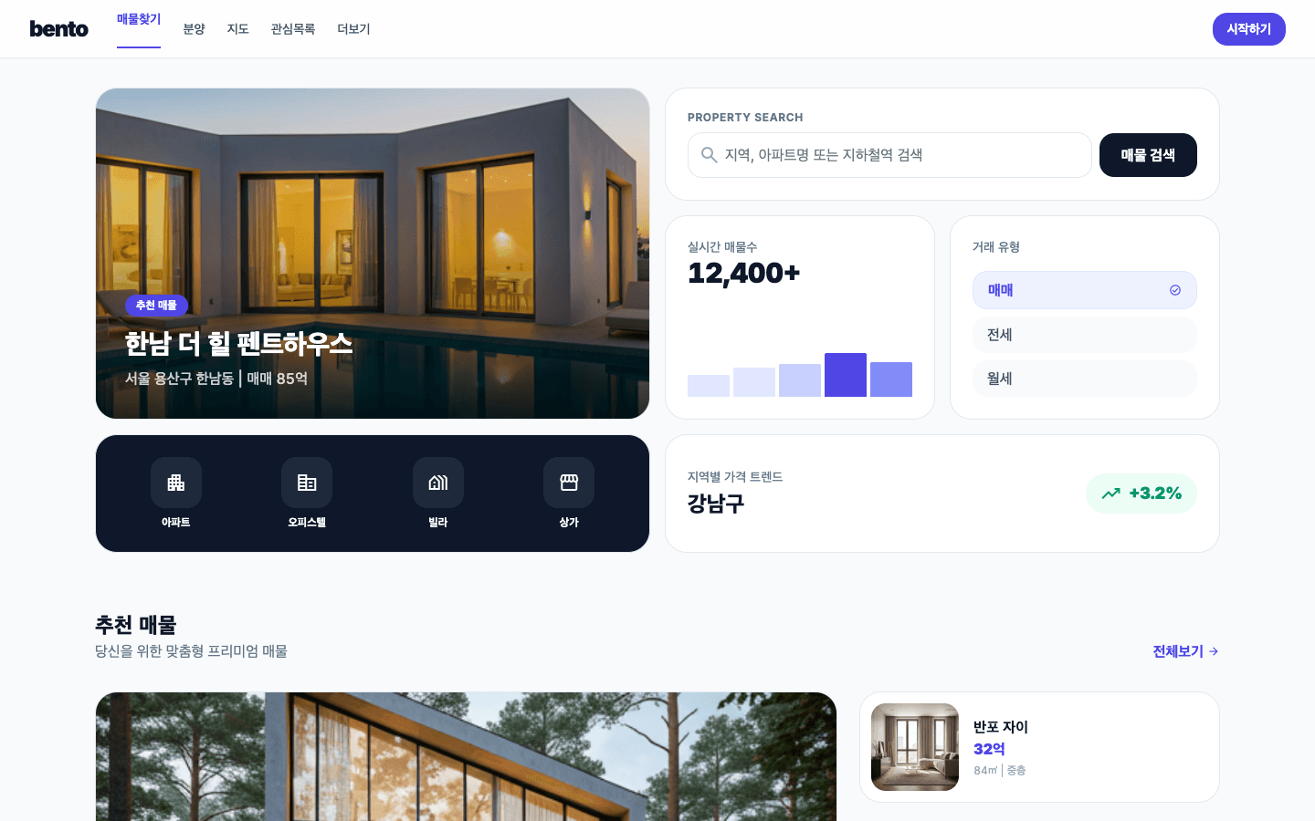bento 템플릿 레퍼런스 템플릿 미리보기