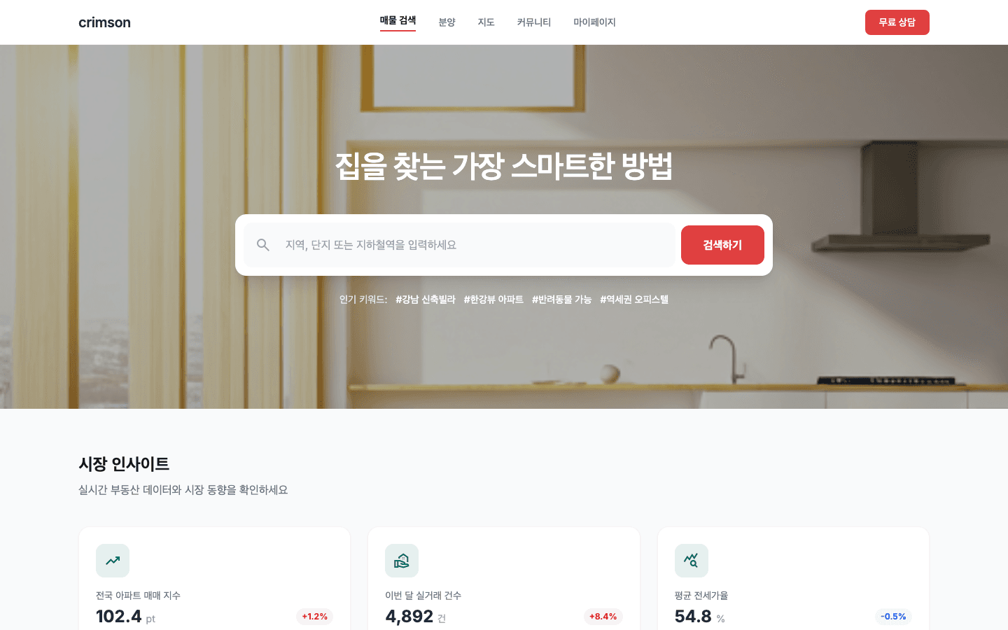 crimson 템플릿 레퍼런스 템플릿 미리보기