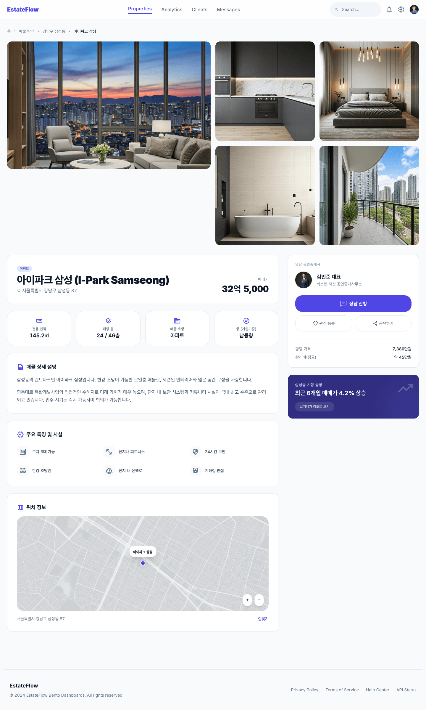 bento 템플릿 레퍼런스 - 매물 상세