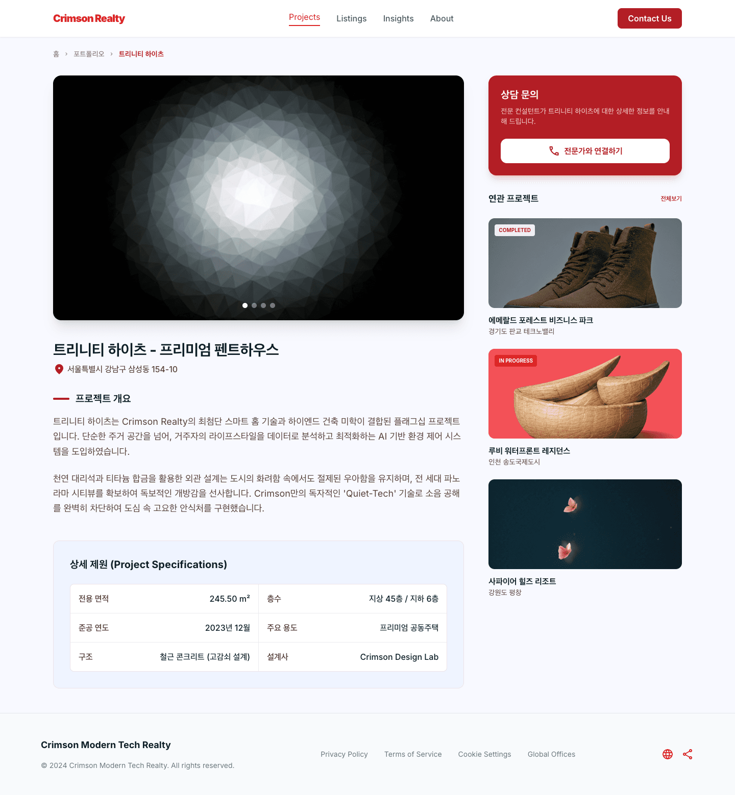 crimson 템플릿 레퍼런스 - 포트폴리오 상세