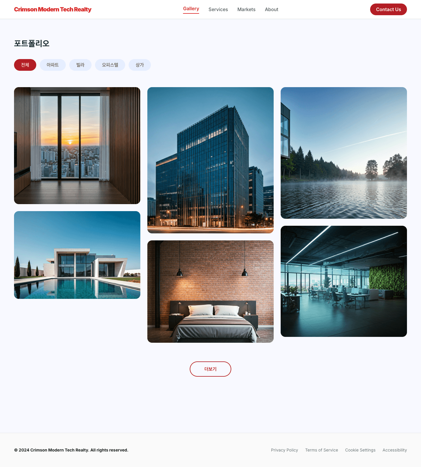 crimson 템플릿 레퍼런스 - 포트폴리오