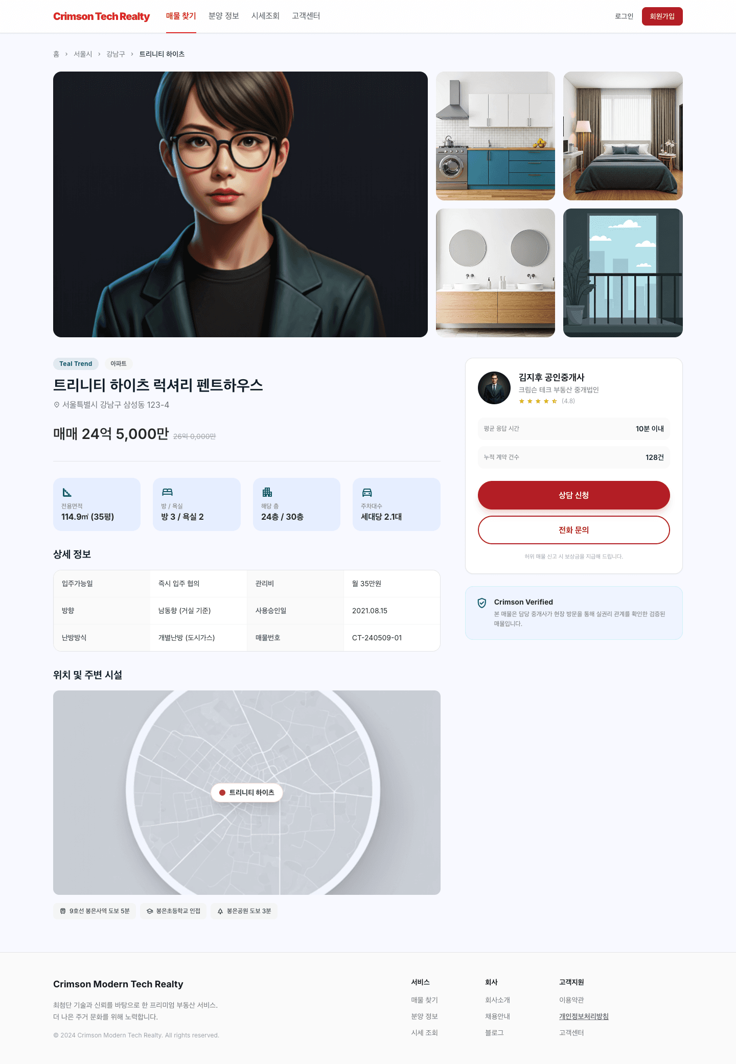 crimson 템플릿 레퍼런스 - 매물 상세
