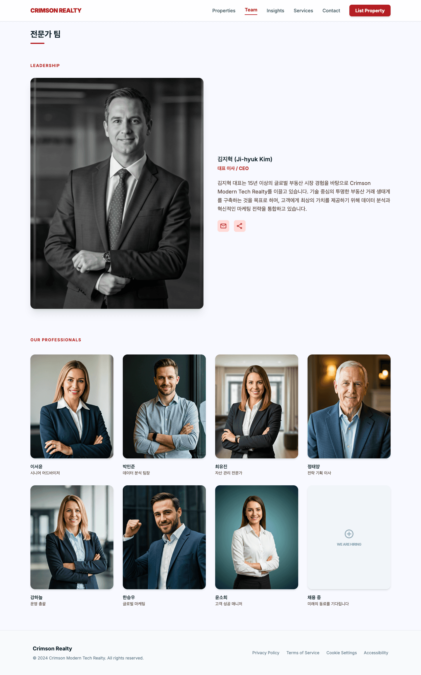 crimson 템플릿 레퍼런스 - 팀