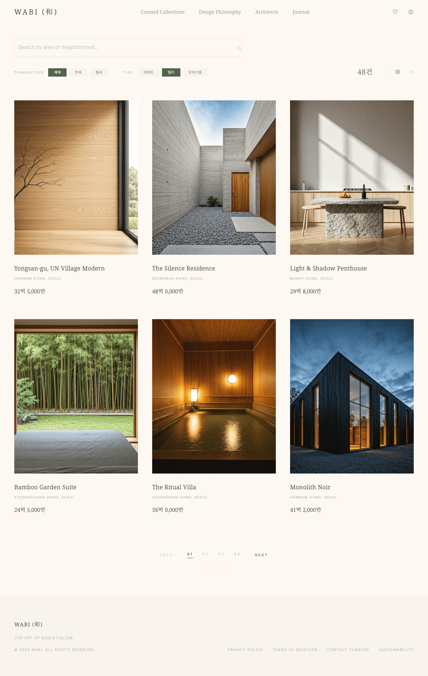 japandi - 매물 그리드