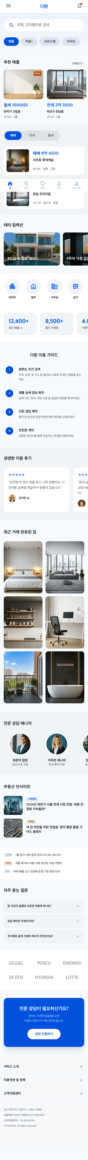 mobile3 템플릿 레퍼런스 - 홈