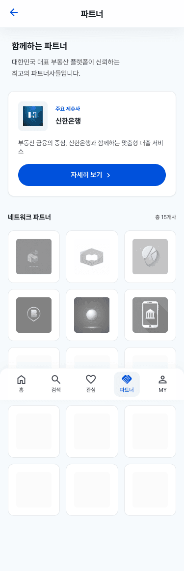 mobile3 템플릿 레퍼런스 - 파트너