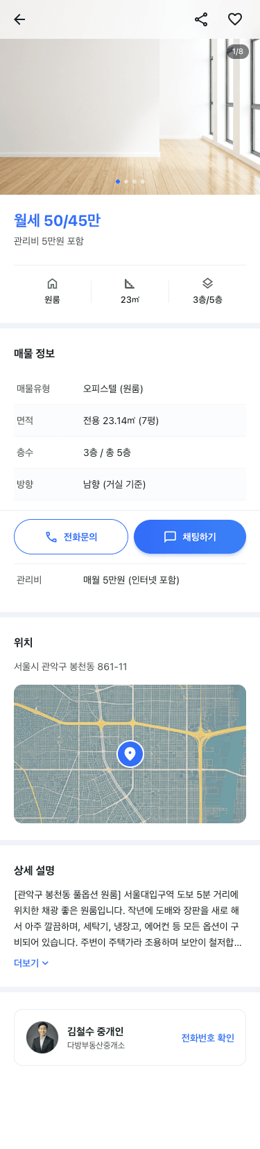 mobile3 템플릿 레퍼런스 - 매물 상세