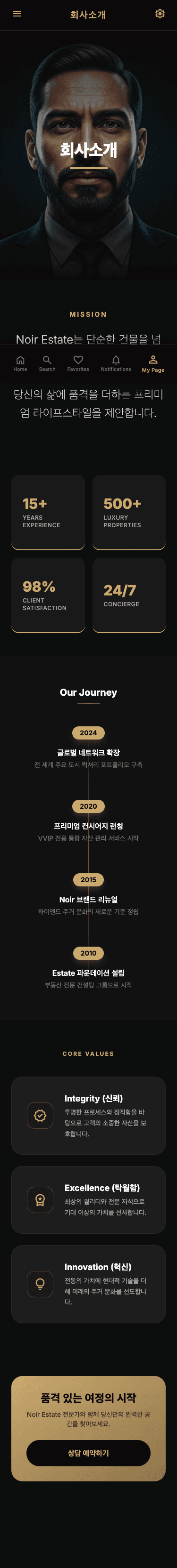 mobile4 템플릿 레퍼런스 - 소개