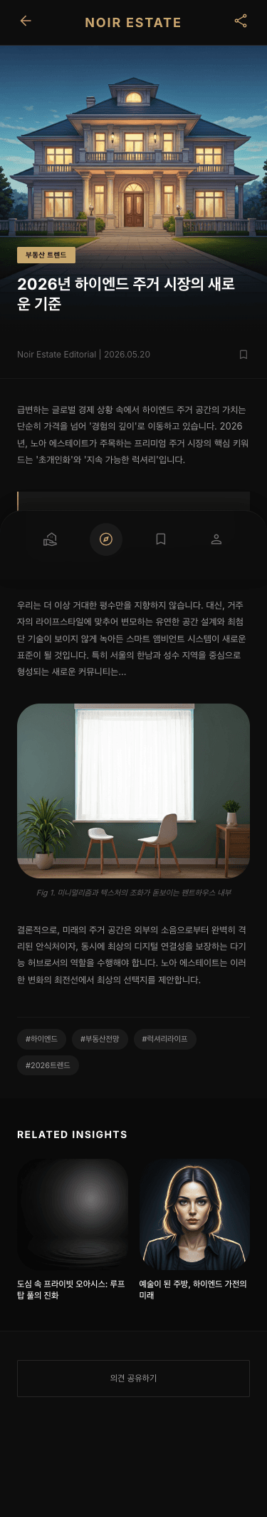 mobile4 템플릿 레퍼런스 - 블로그 상세