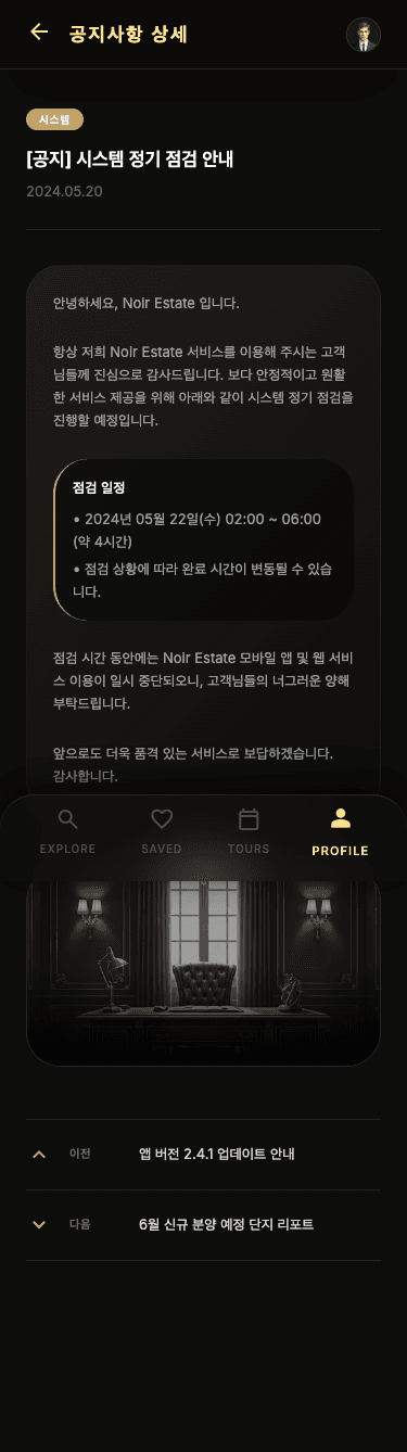 mobile4 템플릿 레퍼런스 - 공지 상세