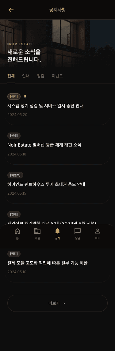 mobile4 템플릿 레퍼런스 - 공지사항