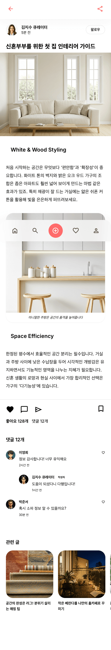 mobile5 - 블로그 상세