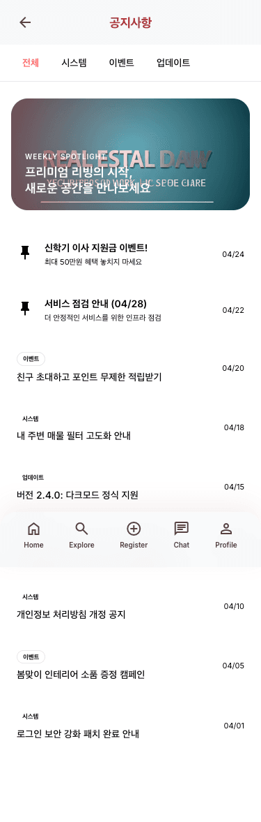 mobile5 - 공지사항