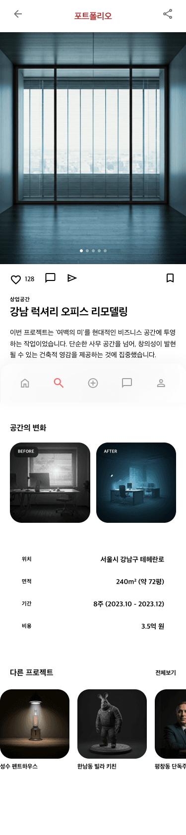 mobile5 - 포트폴리오 상세