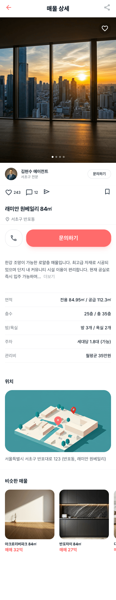 mobile5 - 매물 상세