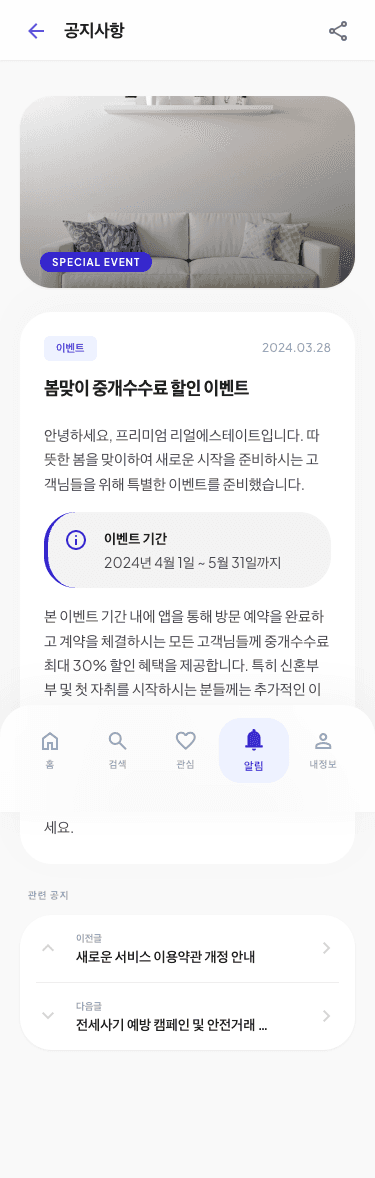 mobile6 - 공지 상세