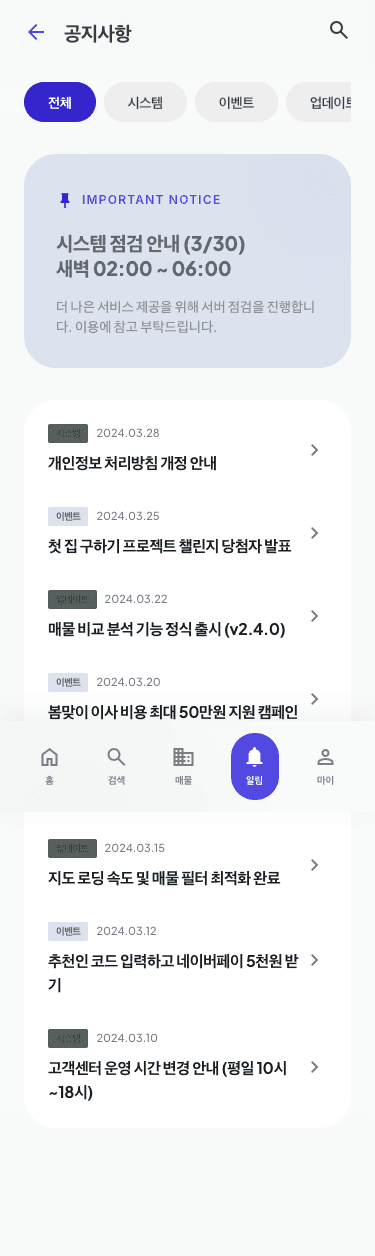 mobile6 - 공지사항