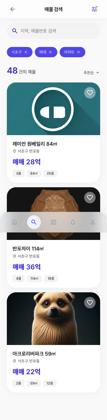 mobile6 - 매물 목록