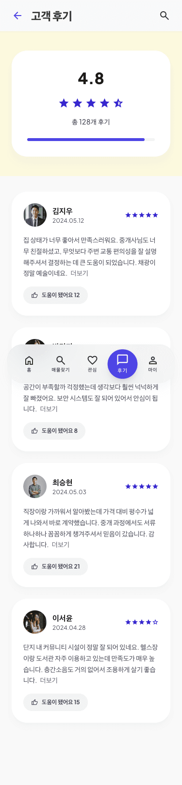 mobile6 - 고객 후기
