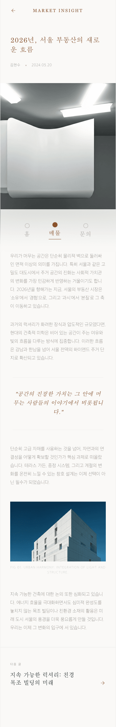 mobile7 - 블로그 상세