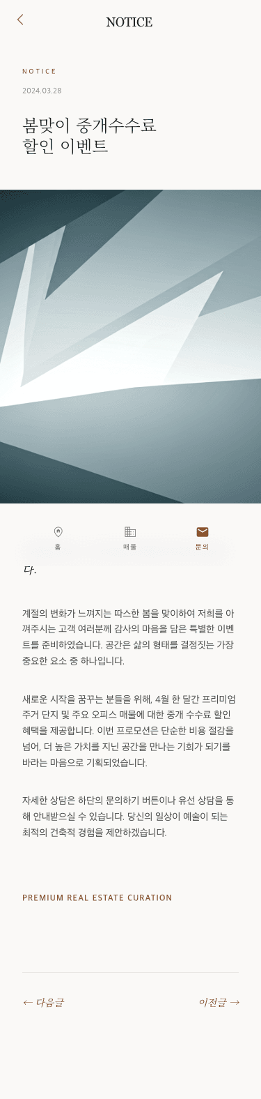 mobile7 - 공지 상세