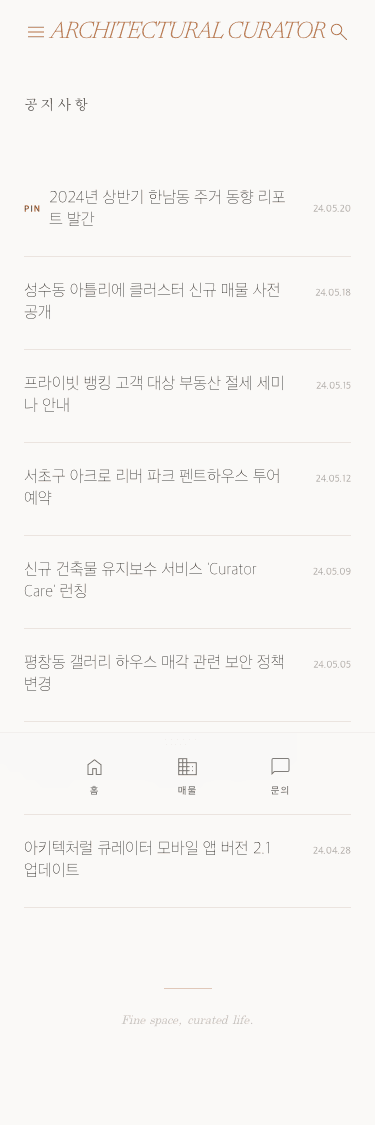 mobile7 - 공지사항