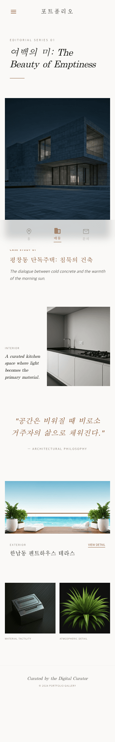 mobile7 - 포트폴리오