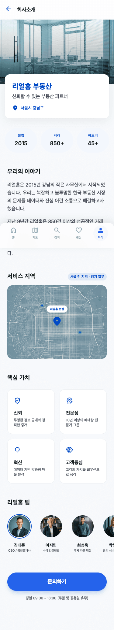 mobile8 - 소개