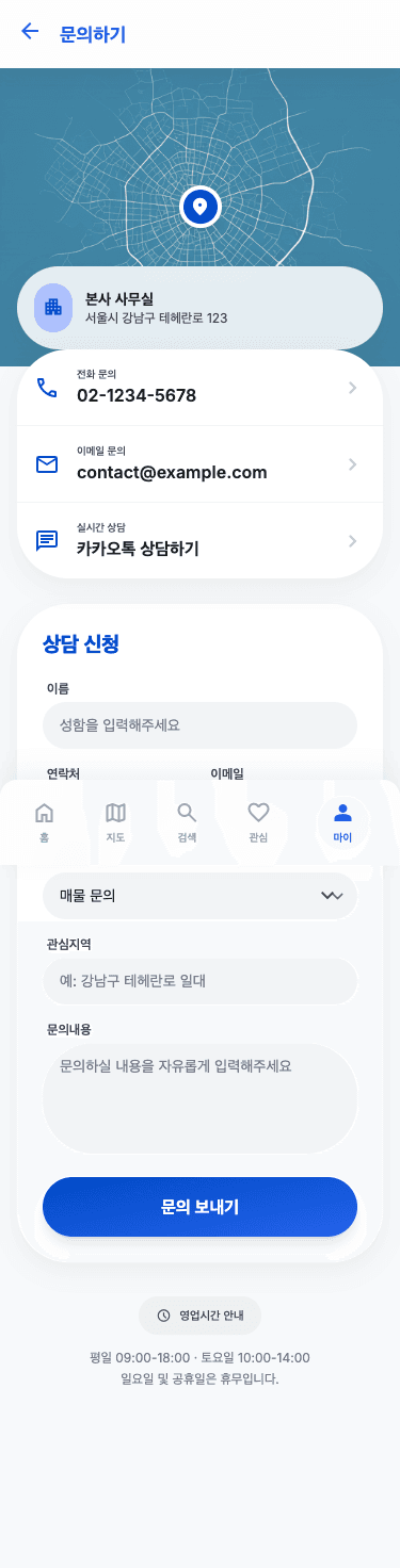 mobile8 - 문의