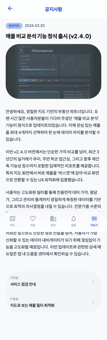mobile8 - 공지 상세