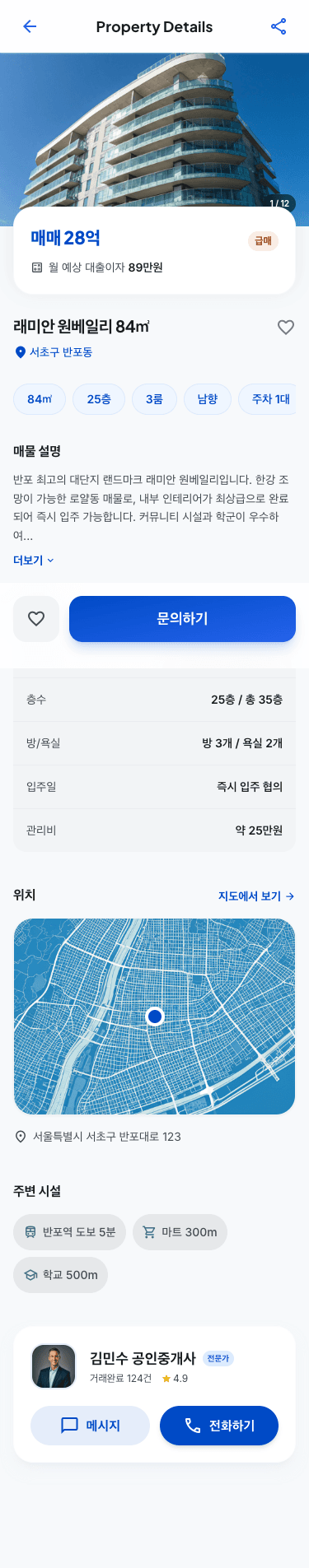 mobile8 - 매물 상세
