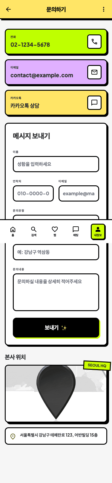 mobile9 - 문의