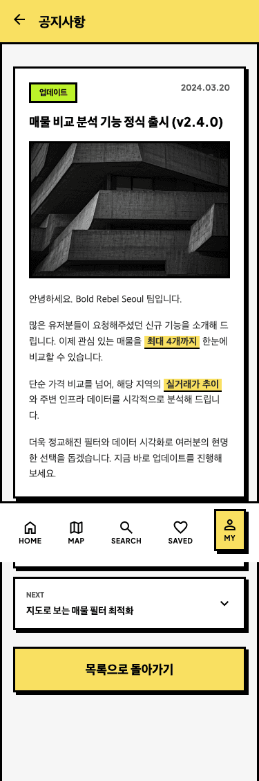 mobile9 - 공지 상세