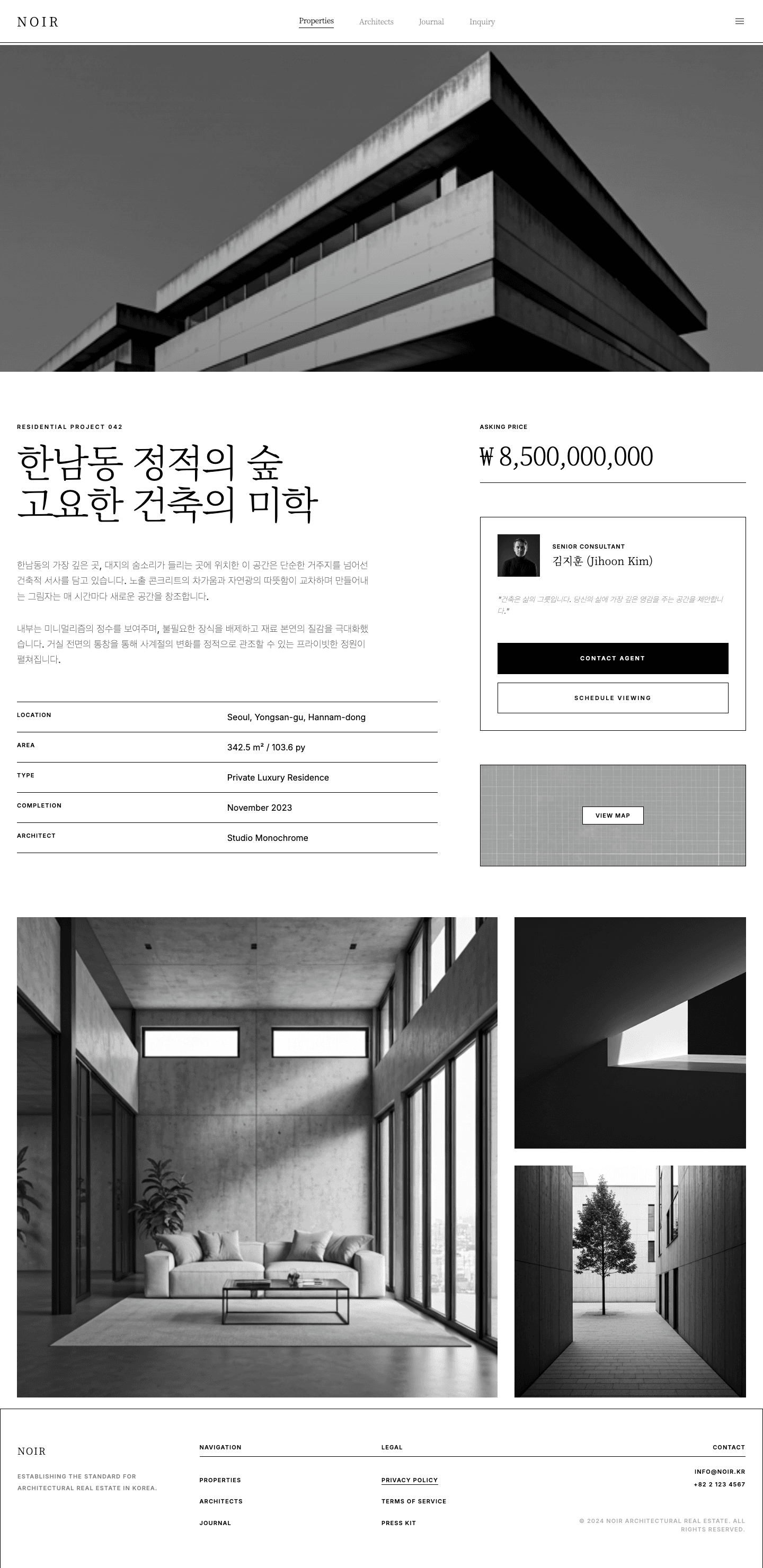 monochrome - 매물 상세