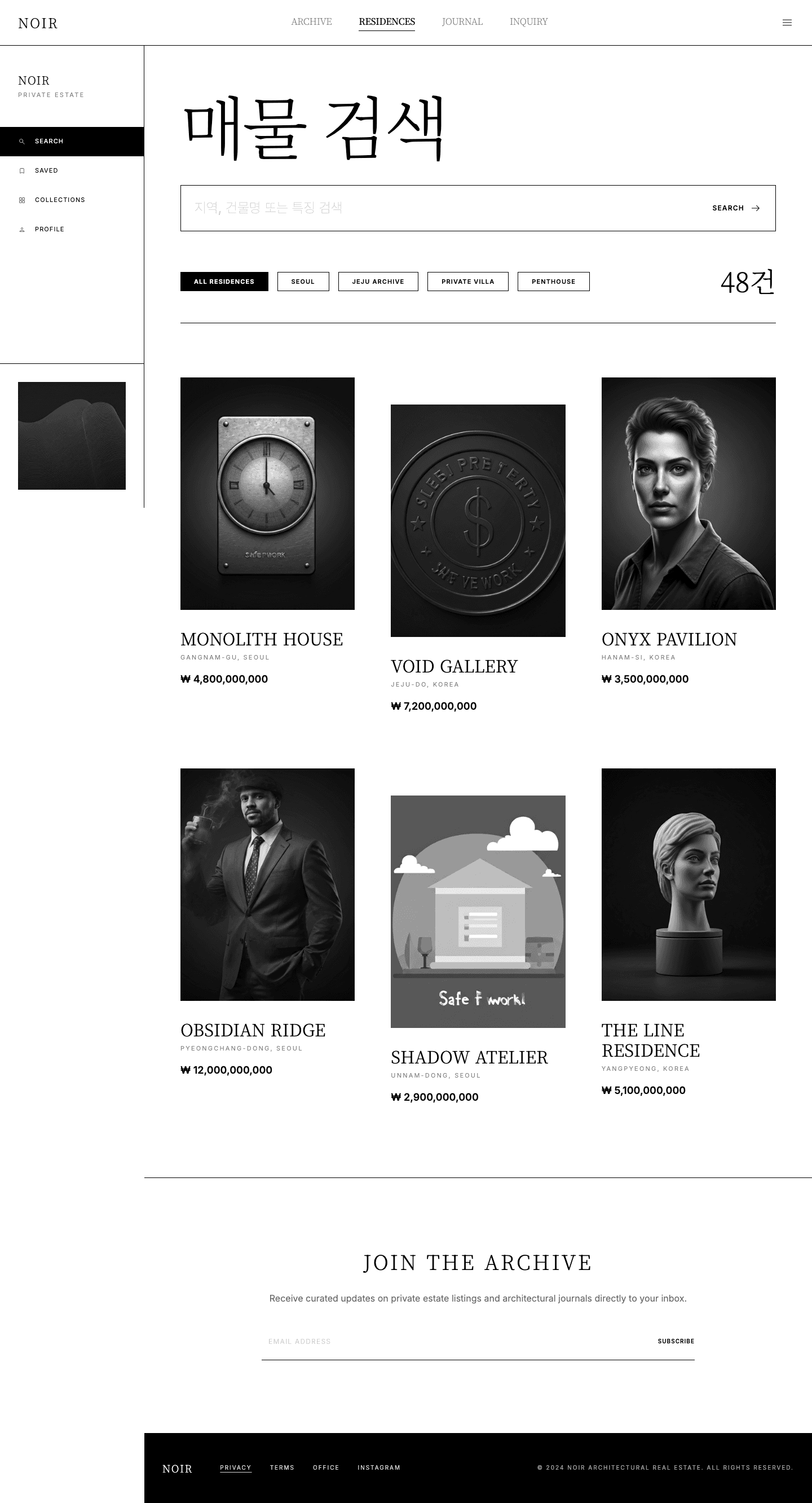 monochrome - 매물 그리드