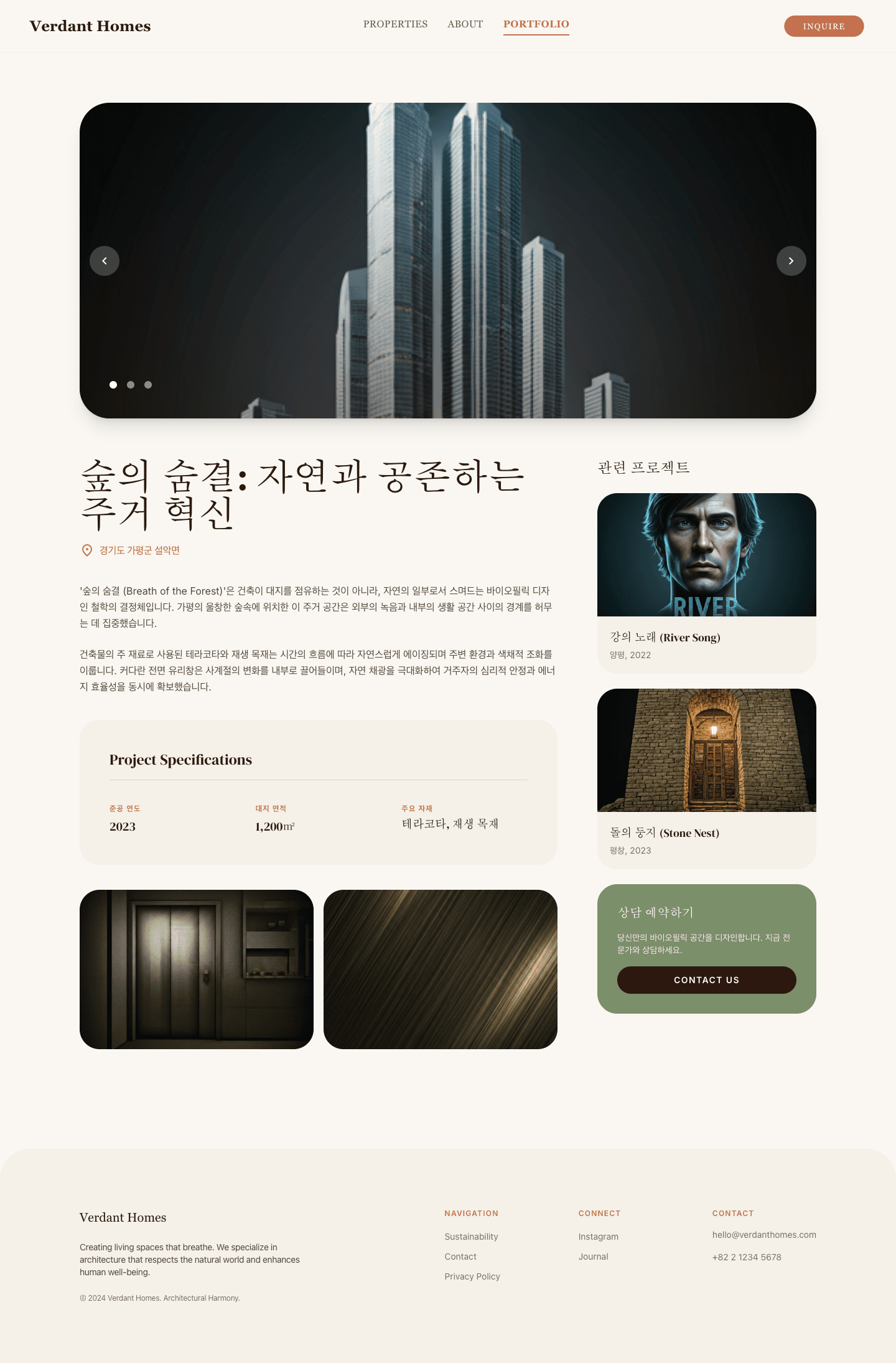 organic 템플릿 레퍼런스 - 포트폴리오 상세