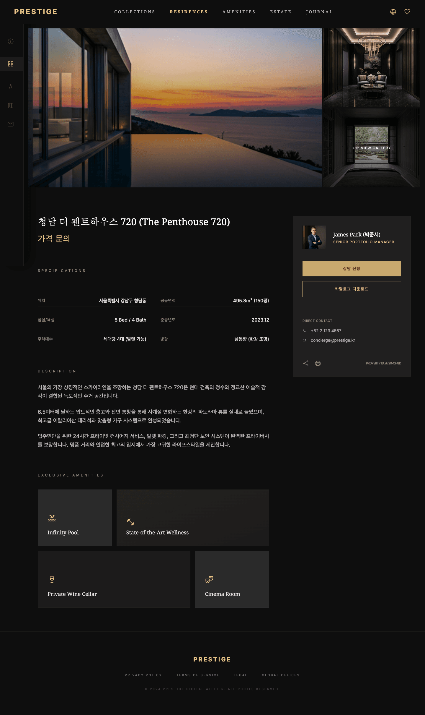 Prestige — Luxury Dark Editorial - 매물 상세