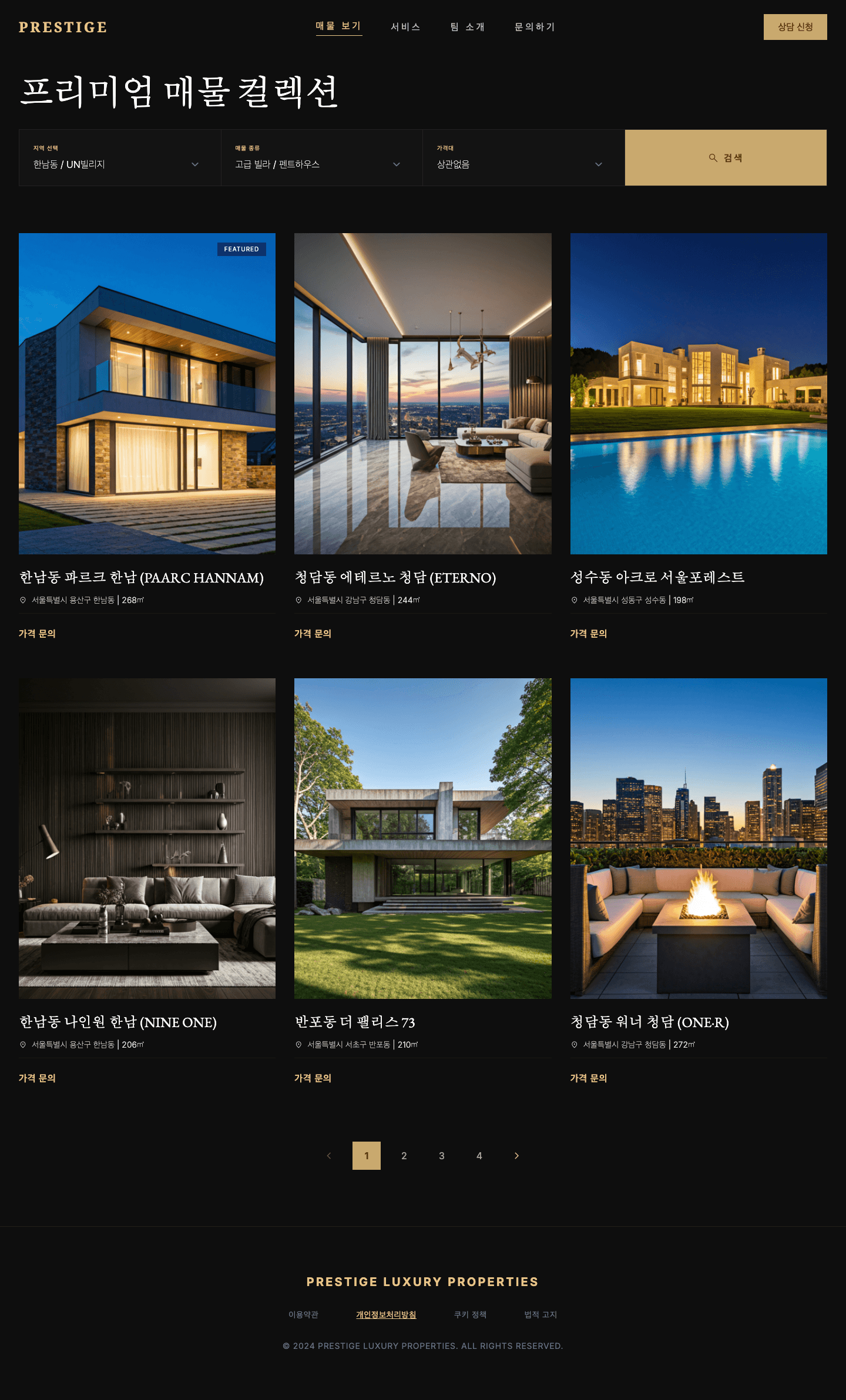Prestige — Luxury Dark Editorial - 매물 그리드