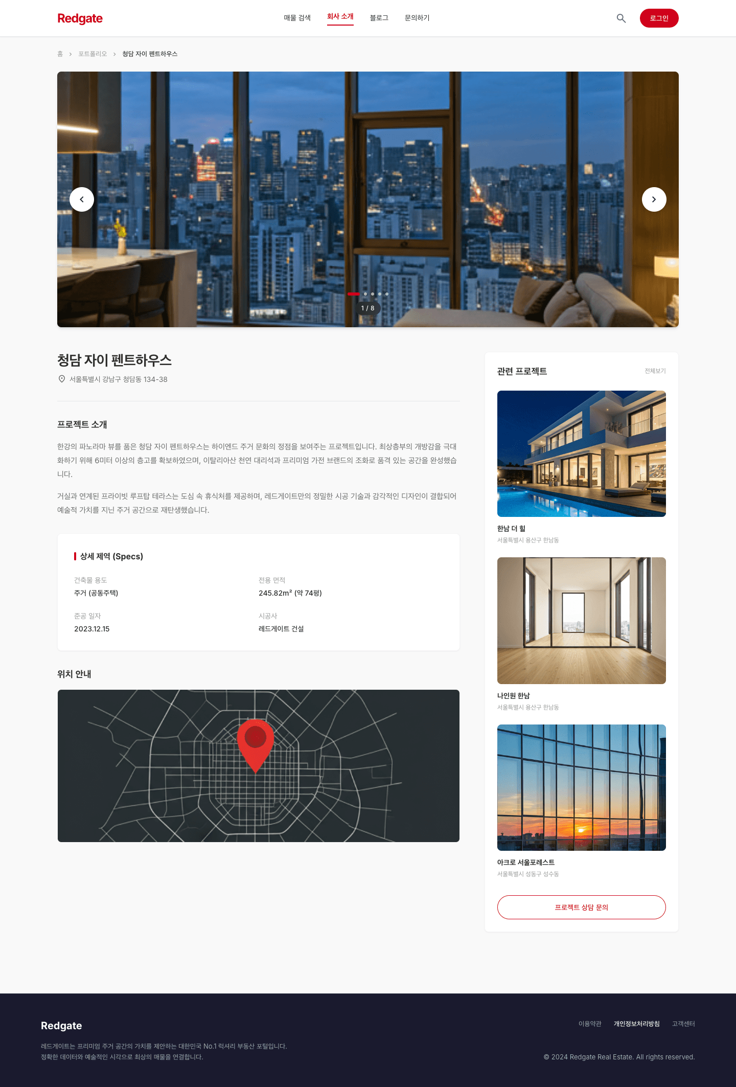 redgate 템플릿 레퍼런스 - 포트폴리오 상세