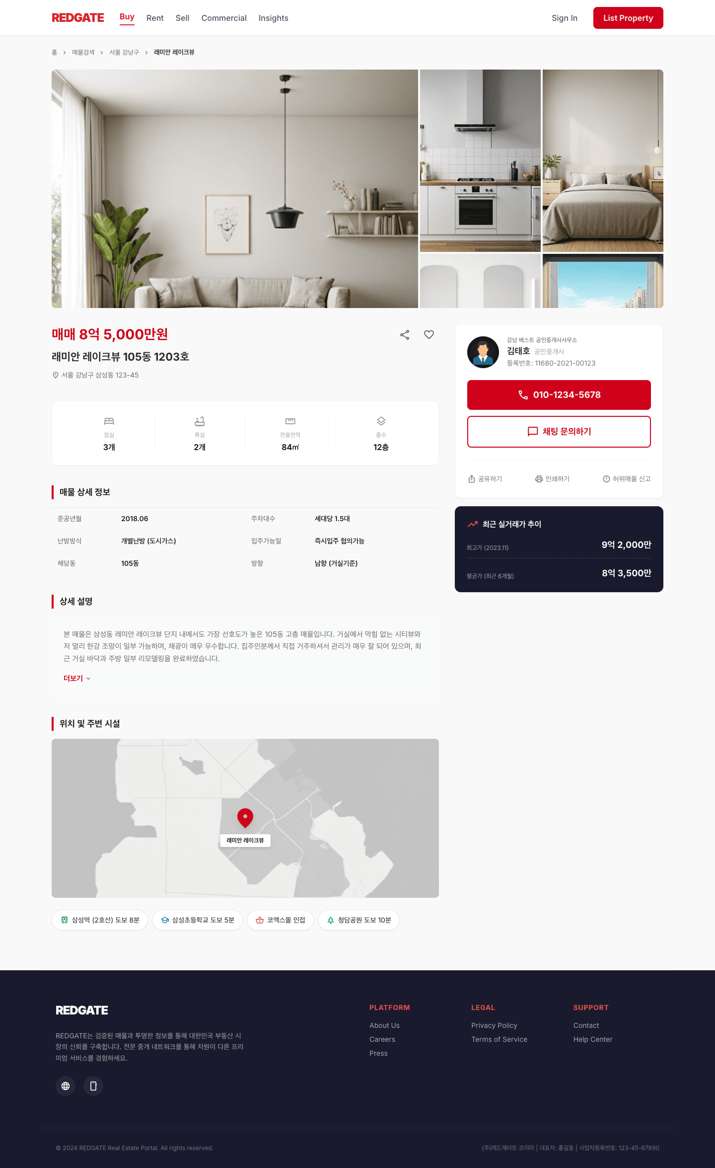 redgate 템플릿 레퍼런스 - 매물 상세