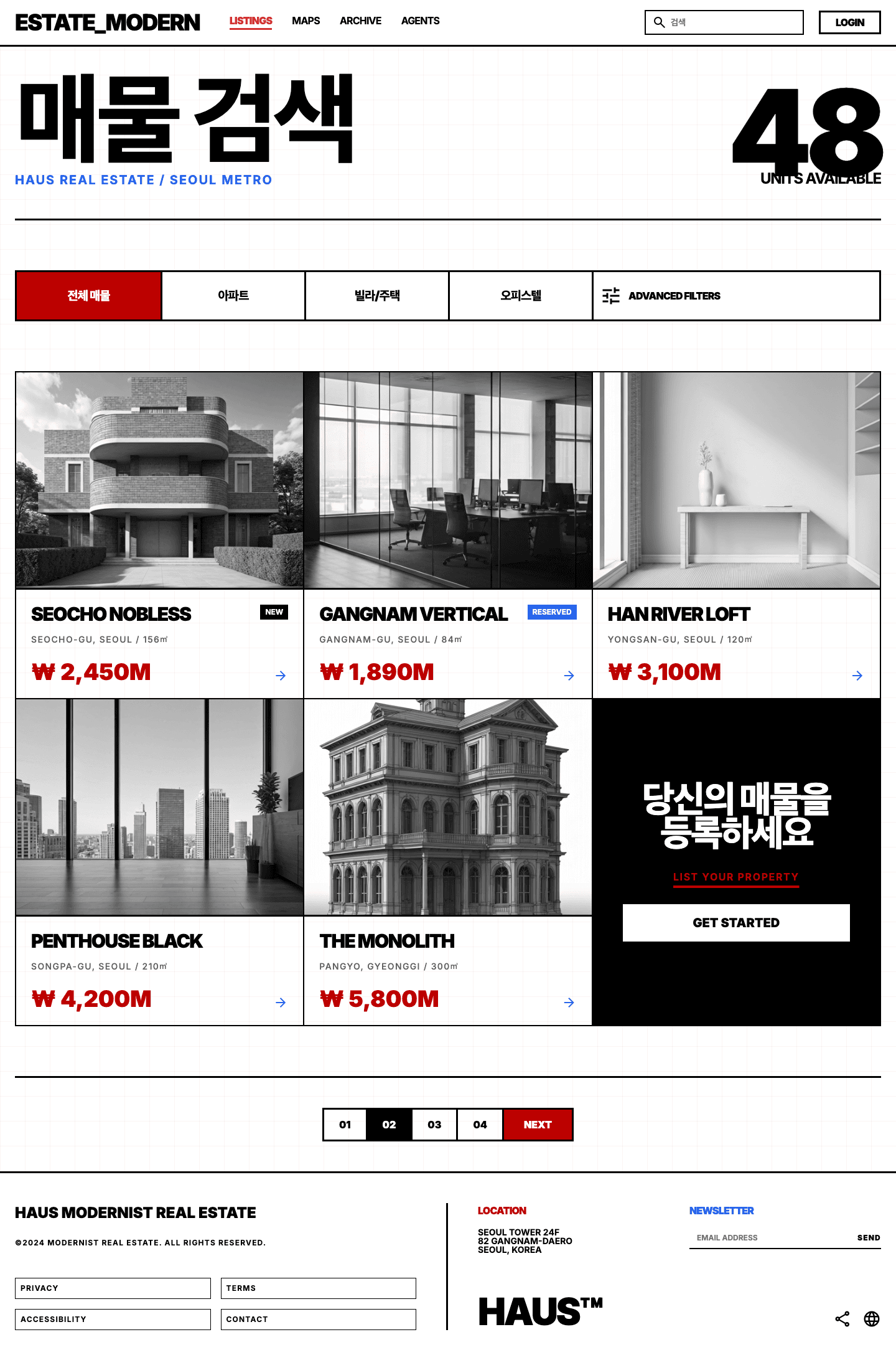 swiss - 매물 그리드