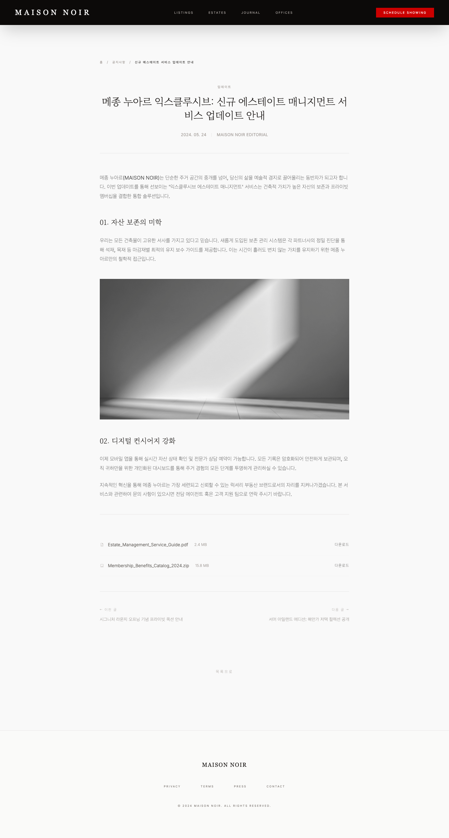 theagency 템플릿 레퍼런스 - 공지 상세