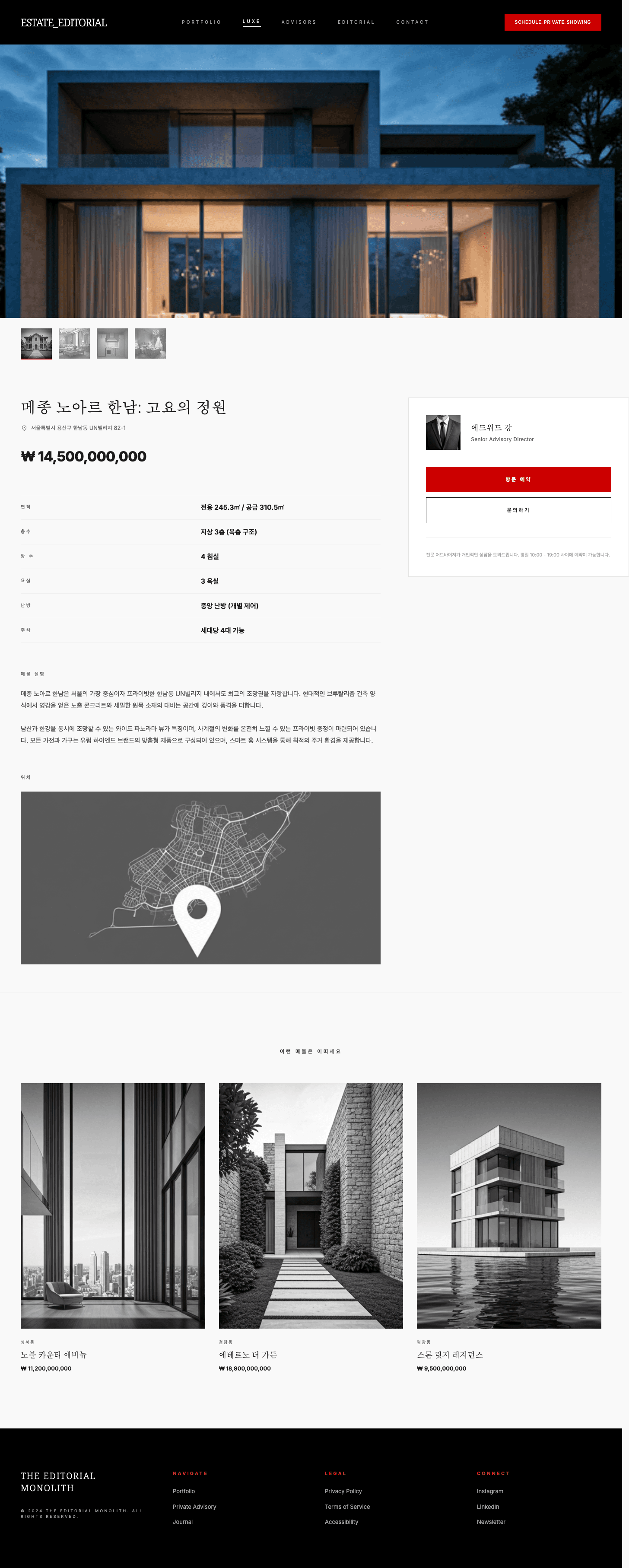 theagency 템플릿 레퍼런스 - 매물 상세