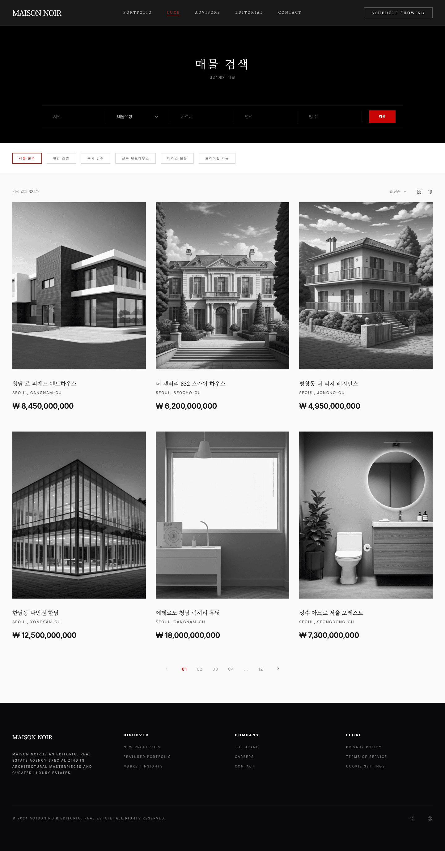 theagency 템플릿 레퍼런스 - 매물 검색