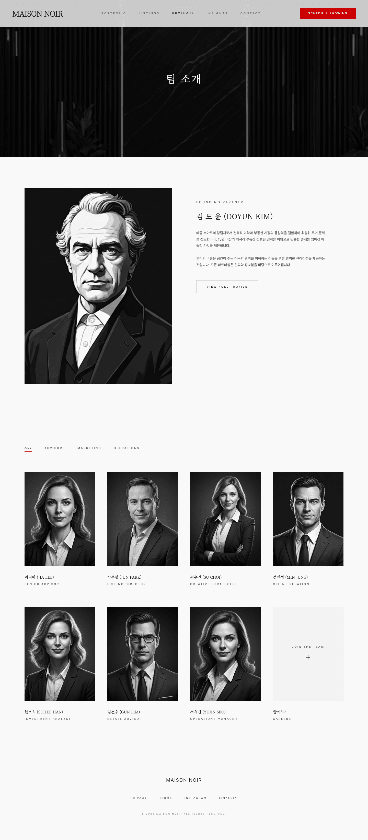 theagency 템플릿 레퍼런스 - 팀