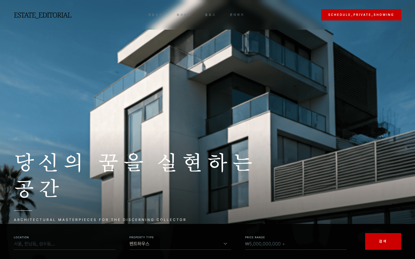 theagency 템플릿 레퍼런스 템플릿 미리보기